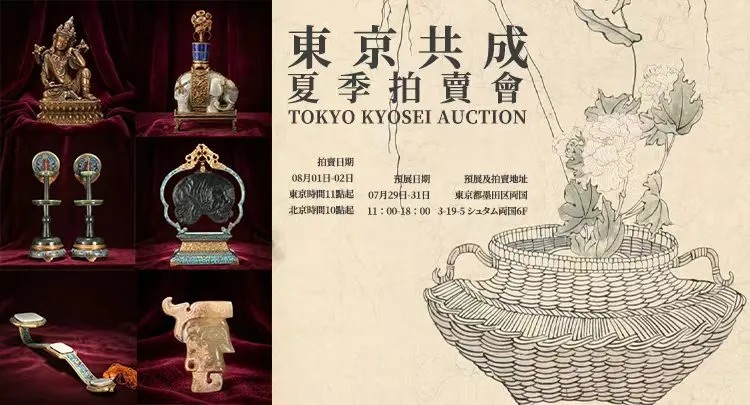 瓷器与古董新上拍